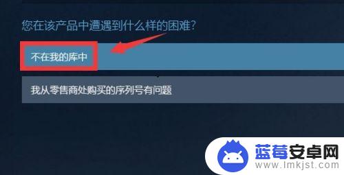 steam游戏卸载后在库不见了 恢复已移除的Steam游戏