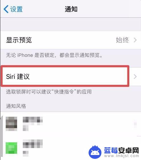 苹果手机怎么关闭天气提示 怎样取消iPhone锁屏时的天气显示和Siri建议