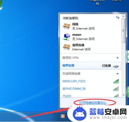 为什么电脑连上手机热点显示无网络 电脑无法识别手机热点