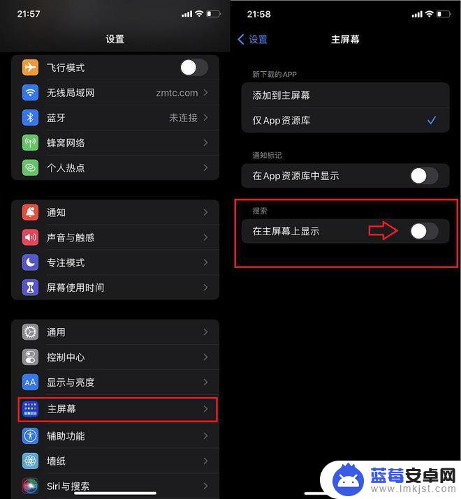 iphone搜索怎么关闭 iOS16如何去掉主屏下方的搜索框