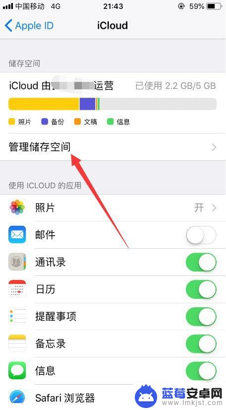 如何清理苹果手机的icloud空间照片 苹果手机如何清理iCloud存储空间
