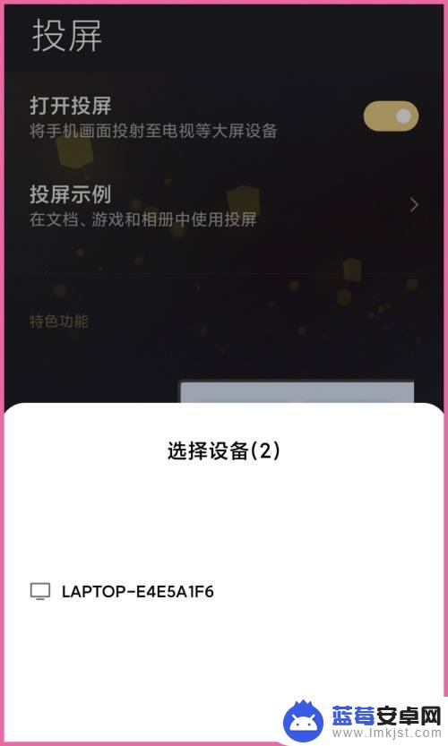 电脑如何设置小米手机投屏 小米手机如何通过USB线投屏到电脑