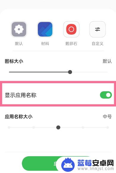 oppo手机图标没有字怎么设置回来 oppo手机显示图标没字怎么办