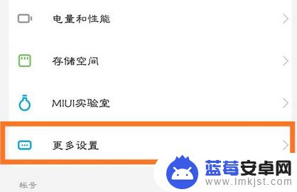 手机声音出现耳朵怎么关闭 小米手机耳机图标怎么消失