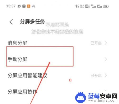 vivos16分屏模式怎么开启 vivo手机如何打开分屏功能