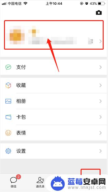 苹果手机微信透明版怎么用 如何在苹果手机上设置微信透明头像