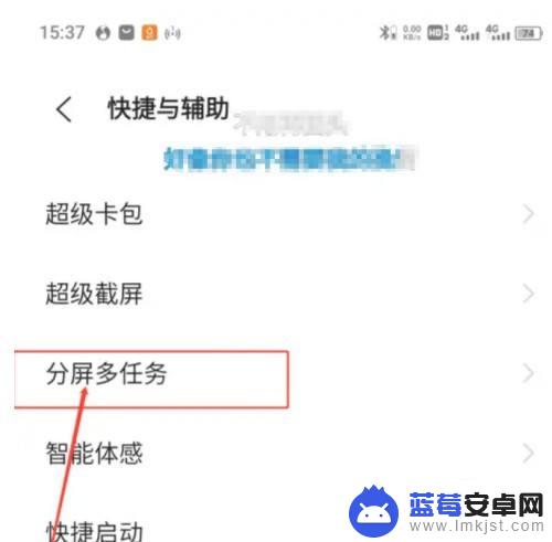 vivos16分屏模式怎么开启 vivo手机如何打开分屏功能