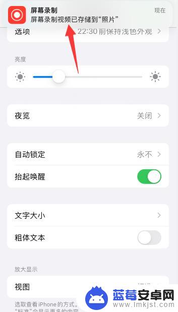 苹果手机哪里有录制视频 如何在苹果手机上找到录屏后的视频