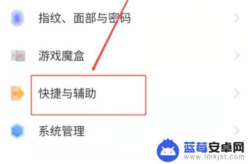 vivos16分屏模式怎么开启 vivo手机如何打开分屏功能