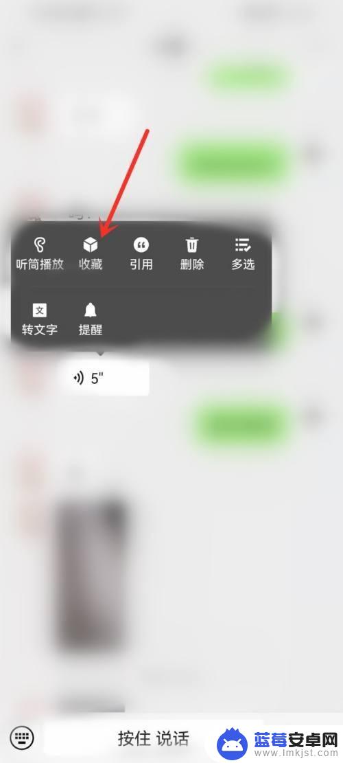 oppo手机怎么转发语音 微信好友如何转发语音消息