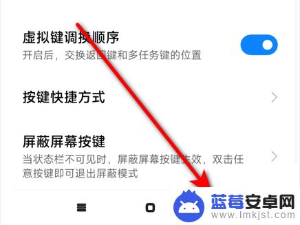 vivo返回按键在哪里设置 vivo手机返回键设置位置在哪里