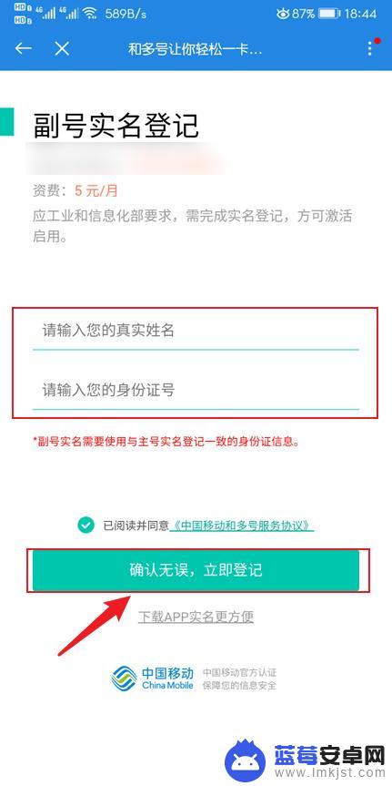 虚拟手机小号怎么开 中国移动虚拟号码开通教程