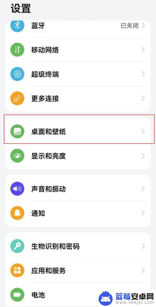 桌面布局锁定怎么解开华为手机的 华为手机如何解除锁定桌面布局