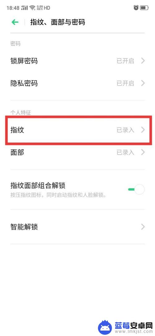 手机指纹设置怎么更改 如何更改手机指纹锁屏显示的图标