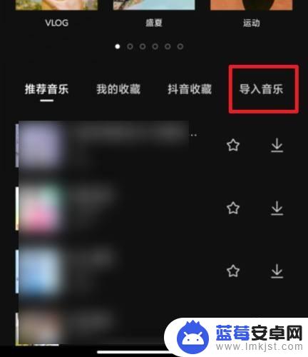 手机录的音频怎么导入剪映 剪映手机录音导入教程