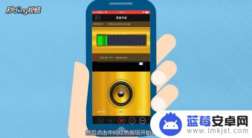 手机上录音怎样加背景音乐 手机录音怎么加背景音乐