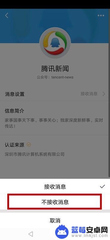 手机qq怎么关闭推送 手机QQ如何关闭腾讯新闻推送通知