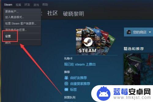 steam 游戏分享 Steam如何共享游戏库教程