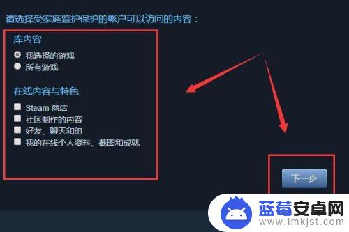 steam 游戏分享 Steam如何共享游戏库教程