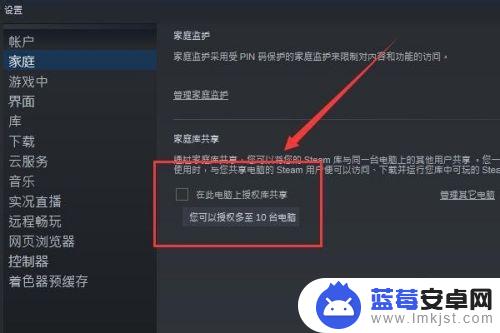 steam 游戏分享 Steam如何共享游戏库教程