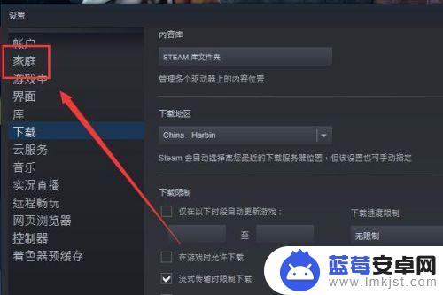 steam 游戏分享 Steam如何共享游戏库教程