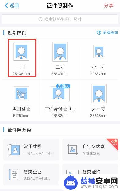 证件照怎么设置在手机上 手机拍证件照的技巧