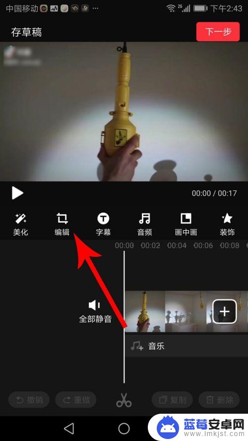 如何在手机上裁剪视频画面大小 教我手机上如何裁剪视频的画面大小