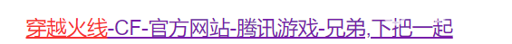 cf排位禁赛处罚是多久在哪里看 CF排位退出禁赛多久