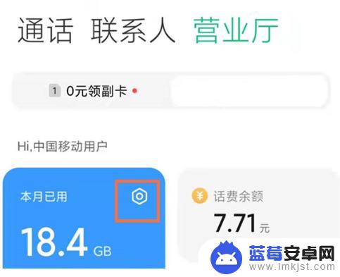 红米手机流量显示怎么设置在屏幕上 红米Note11tpro如何设置流量显示