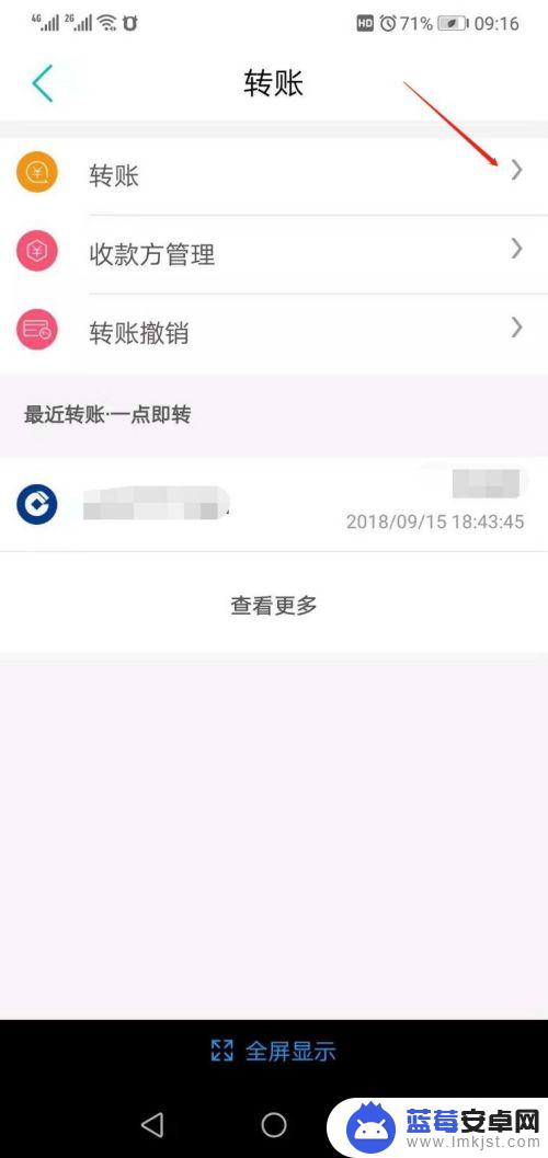 手机建行转农行怎么转账 手机农业银行如何转账到支付宝