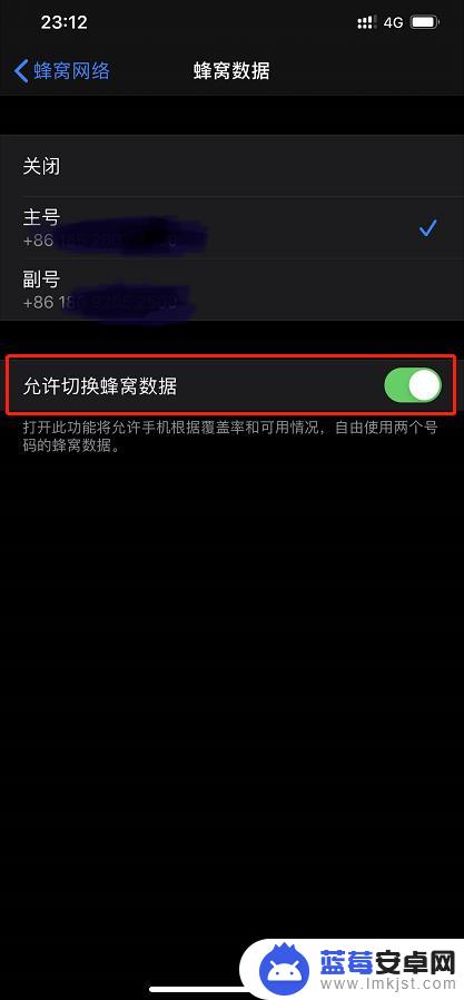 苹果手机卡流量多怎么解决 防止苹果双卡副卡偷跑流量的解决方案