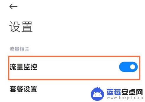 红米手机流量显示怎么设置在屏幕上 红米Note11tpro如何设置流量显示