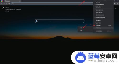 手机浏览器菜单栏隐藏了怎么办 浏览器顶部工具栏不见了怎么恢复