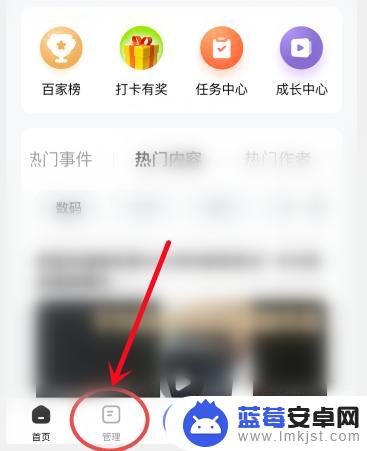 百家号收益在哪里查 如何在百家号APP查看每日收益