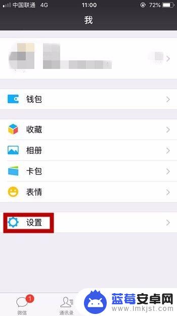 手机微信隐藏消息怎么设置 微信消息隐藏设置教程