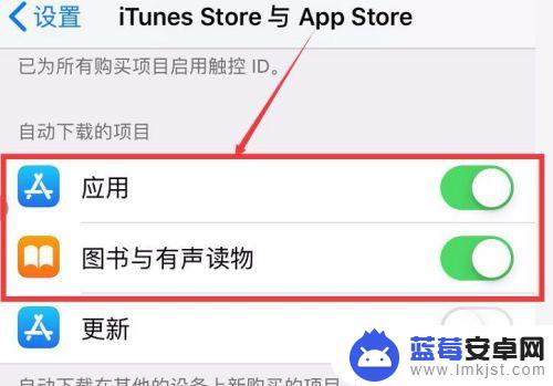 苹果手机app软件自动更新怎么关闭 iPhone如何关闭应用程序的自动更新功能