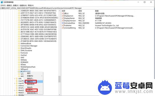 手机管家怎么修复应用 软件修复和卸载的实用技巧