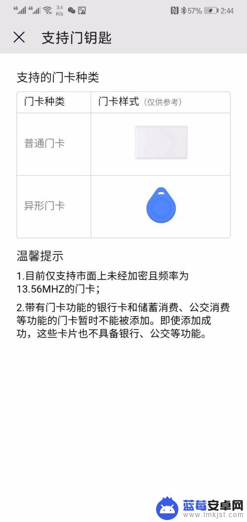 华为手机中如何添加门卡 华为手机钱包如何刷门禁卡