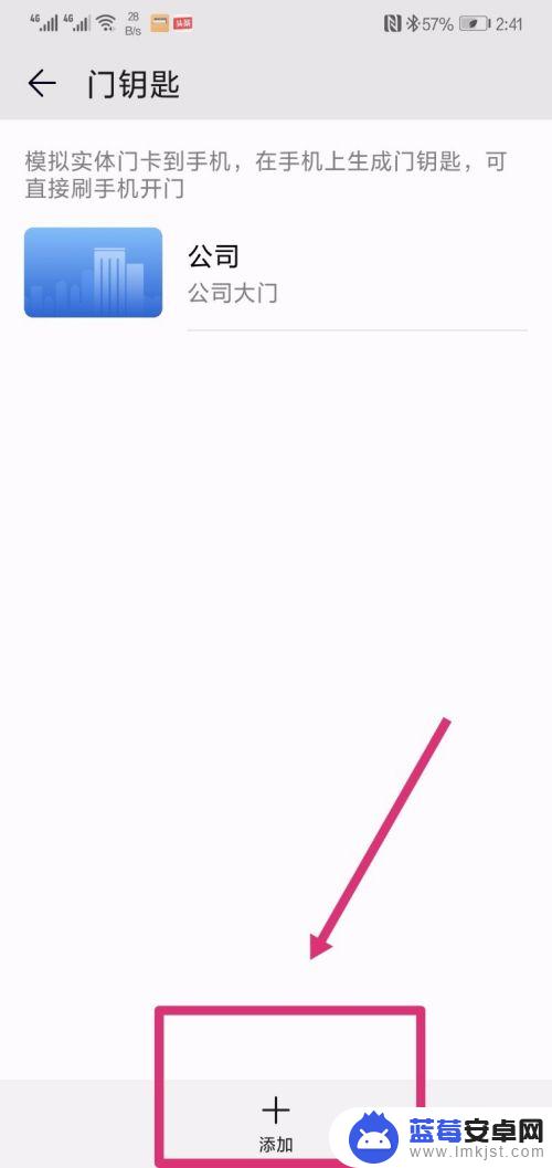 华为手机中如何添加门卡 华为手机钱包如何刷门禁卡