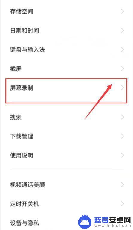 华为手机怎样录屏可以把语音录上 华为手机录屏内部声音设置方法