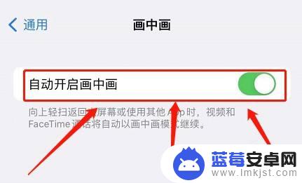 iphone如何让视频悬浮小窗播放 苹果手机设置悬浮窗看视频的方法