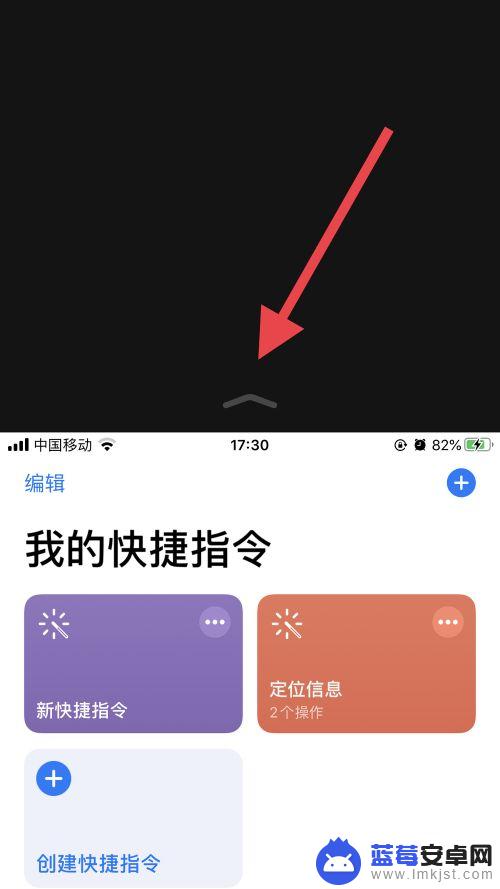 苹果手机怎么分键 iPhone X 分屏功能怎么设置