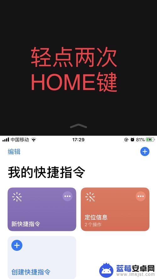 苹果手机怎么分键 iPhone X 分屏功能怎么设置