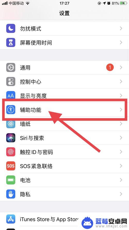 苹果手机怎么分键 iPhone X 分屏功能怎么设置