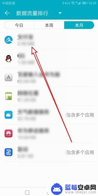 华为手机怎么看数据流量使用情况 华为手机移动流量数据使用情况查看方法