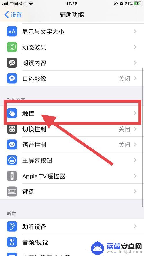 苹果手机怎么分键 iPhone X 分屏功能怎么设置