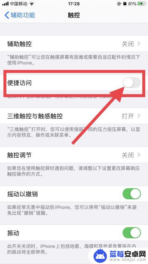 苹果手机怎么分键 iPhone X 分屏功能怎么设置