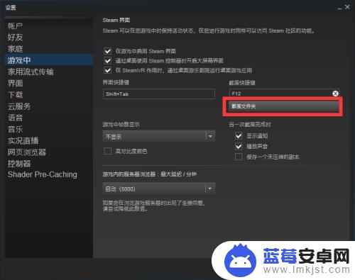 steam截图路径 steam截图文件夹位置在哪里