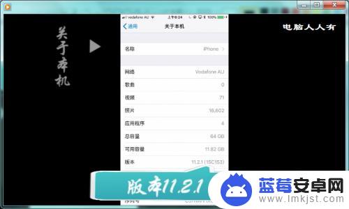 iphone版本号怎么看 苹果手机（iPhone）版本号在哪里查看