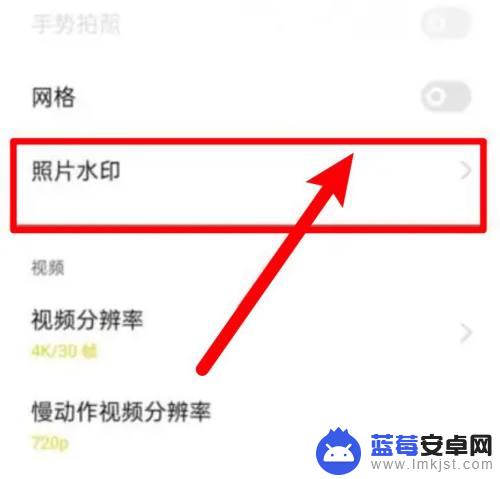 vivo照相怎么去掉水印 怎样在vivo手机上去掉拍照水印